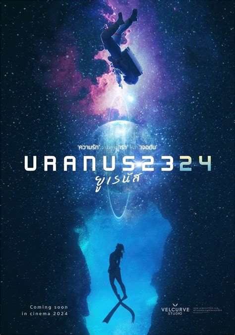 Uranus 2324 — The Movie Database (TMDB).